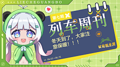 西米露0061采集到设计-活动banner