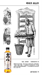         手绘插画让茶高山茶版画风格包装-古田路9号-品牌创意/版权保护平台
