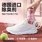 网易严选鞋子除臭剂喷雾 800-3