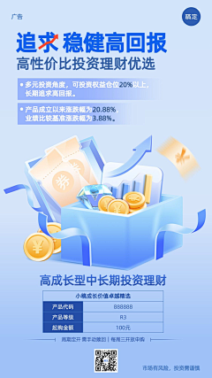taozhedong采集到金融 pos 营销