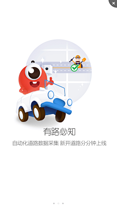 岸与微末采集到APP_闪屏