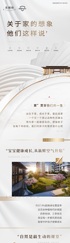 牛仔哈哈采集到长图