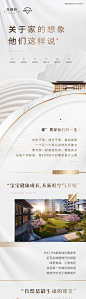 地产全龄价值点简约长图海报