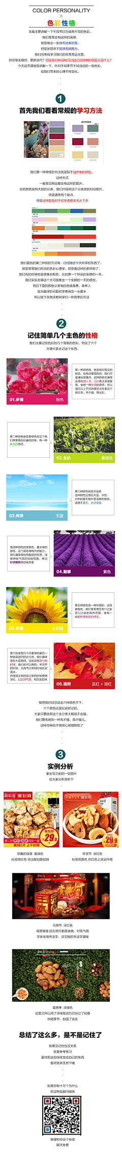 银河系一号线Yy采集到教程