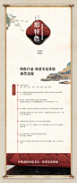 中式酒店宣传展架-源文件
