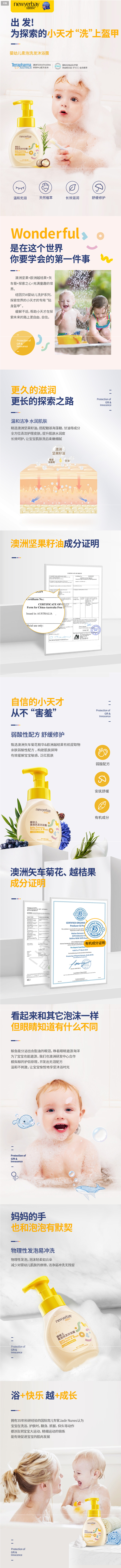 纽因贝婴儿沐浴露洗发水二合一幼儿童洗发水...