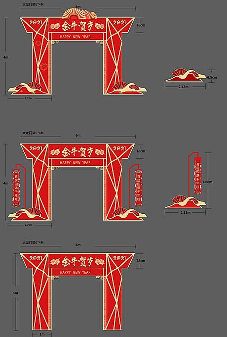 仙图-新年龙门架