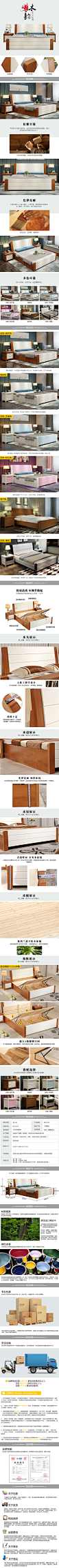 中式家具实木床详情页