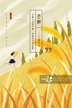 Gain★采集到节日节气