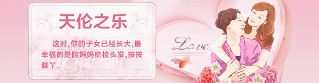 母亲节活动