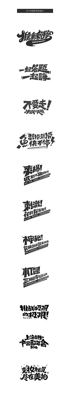 妙想的卷心菜采集到字体设计