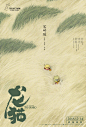 《龙猫》中国版终极海报来袭!著名海报设计师黄海设计