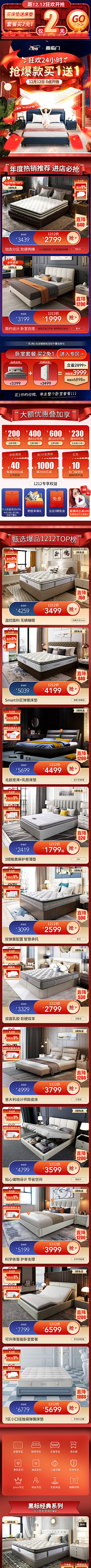 huangwenfeng采集到无线端首页设计