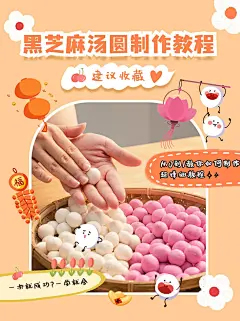 元宵节餐饮美食攻略指南简约海报