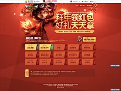 拜年领红包，好礼天天拿-英雄联盟官方网站-腾讯游戏