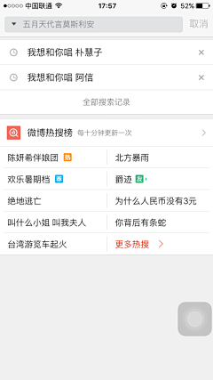 火星老农采集到搜索页