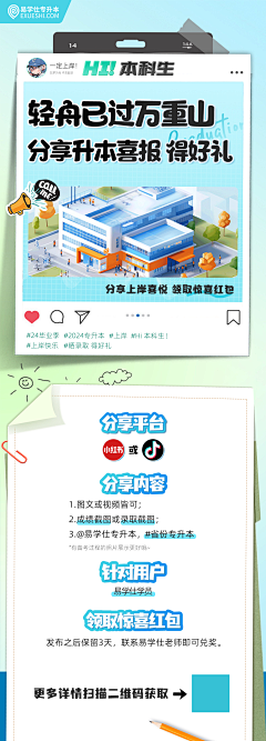 CONEXXX采集到教育类视觉设计