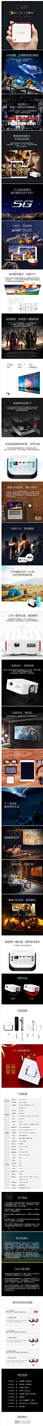 L-mix第二代掌上投影仪，来自5G时代