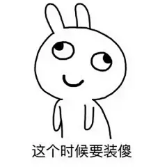无敌表情包的搜索结果_百度图片搜索