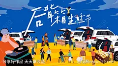 后备箱市集背景板-源文件-志设网-zs9.com