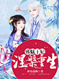 #晴空工作室#【美工】咖啡#淘宝-邪魅王妃：涅槃重生