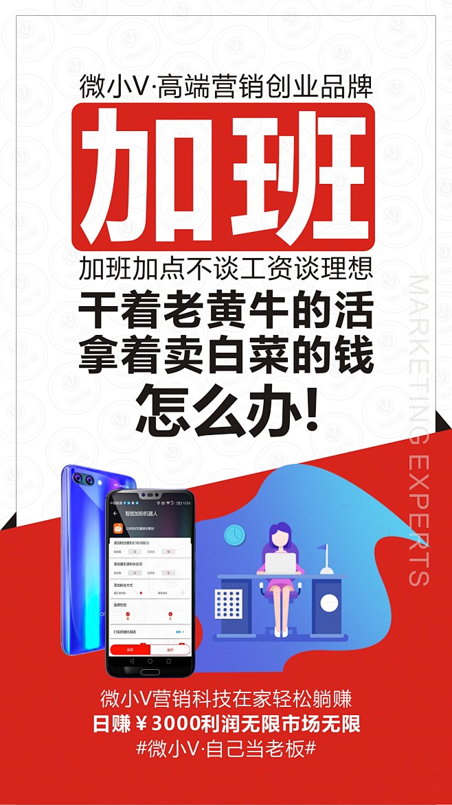 华为手机|微商|设计|平面广告|手机素材...