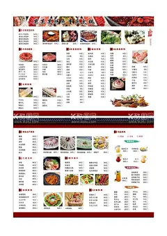 火锅店点菜单  - 源文件下载【酷图网】火锅海报,海鲜火锅,重庆火锅,火锅菜单折页,串串火锅菜单,火锅点菜单,火锅锅底,点菜单,重庆火锅菜单,菜谱,酒楼菜单