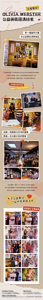 编号：20230803164411666【享设计】源文件下载-公益海报微信公众号长图