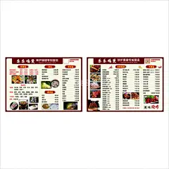 菜单  - 源文件下载【酷图网】餐饮菜单,菜谱,餐饮菜谱,餐饮价目表,中式菜单,餐饮海报,海报,中式餐饮,烧烤菜单,快餐菜单,家常菜,宵夜菜单,烤鱼,烤鱼菜单,配菜,特色小炒,酒水菜单,火锅菜单,快餐菜谱,点菜单,招牌点菜单,菜单设计,中国风菜谱,菜单模板,订餐卡,高档菜单,餐厅菜单,大排档菜谱,大排档菜单,