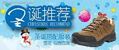 淘宝圣诞节鞋子促销海报PSD素材|促销|促销海报|海报模板|其他模板|圣诞节|圣诞节鞋子|淘宝模板|网页模板|鞋子|宣传海报