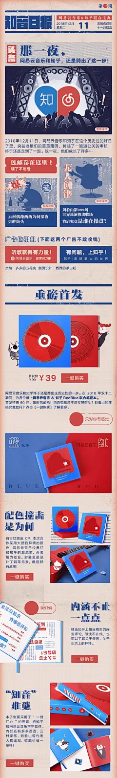 网易知乎