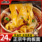 太和板面_淘宝搜索