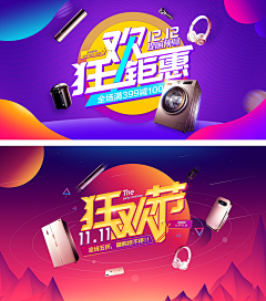 心随小柔采集到大促