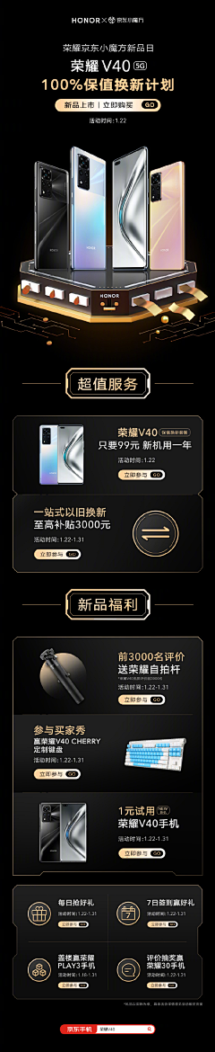 萌百万采集到APP页面