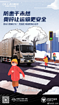 全国交通安全日 | 防患于未然 奥铃让运输更安全
O全国交通安全日 | 防患于未然 奥铃让运输更安全 ​​​​