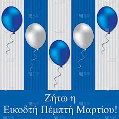 贺卡,希腊,气球,长的,美国国庆日,矢量,数字25,单词,行军,翻译