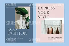 时装海报  - 源文件下载【酷图网】时装海报,时装设计,时装模特,时装博览会,新品上市海报,巴黎时装周,时装新品,新品时装,新款时装,时装上市,时装发布会,服装发布会,服装,时装,新品上市,