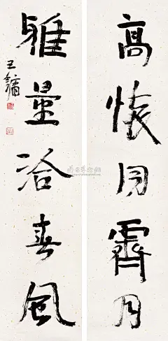 书法对联-中国书画（一）-雅昌拍卖