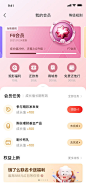 会员等级-美叶