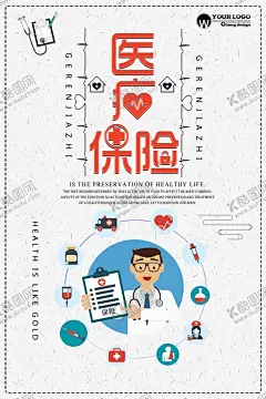 医疗保险海报 【酷图网】人寿保险,健康保险展架,农合保险,农村医疗保,医保海报,医疗保险宣传,医疗保险政策,医疗保险活动,汽车保险,汽车险,车险海报,扁平化,汽车广告,汽车美容,汽车展板,汽车之家,交强险,交通事故,旅行险,旅游险,意外险,保险海报,保险广告,保险宣传单,买保险,保险理赔,医疗保险