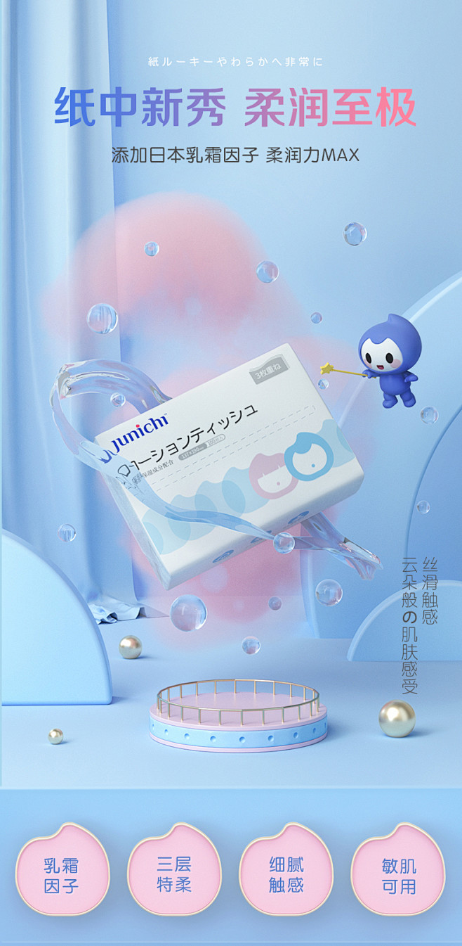 淳一婴儿乳霜纸宝宝保湿纸云柔巾超柔纸巾宝...