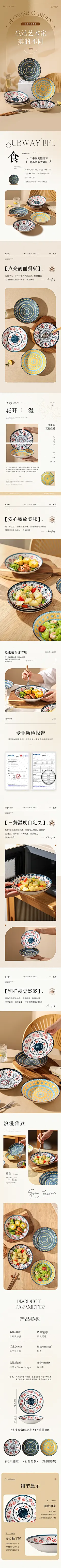 北欧风格盘 复古 餐具