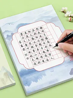 硬笔书法作品纸练字专用米字格练习用纸方格田字格练字本比赛古诗词练字帖空白每日一练a4七言五言钢笔展示纸-tmall.com天猫