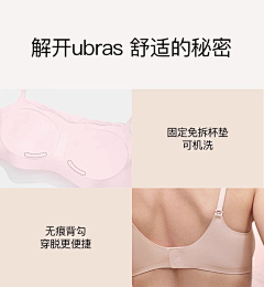 Hym:P采集到品牌-有棵树 ubras