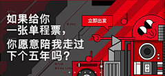 尘漫曼采集到banner