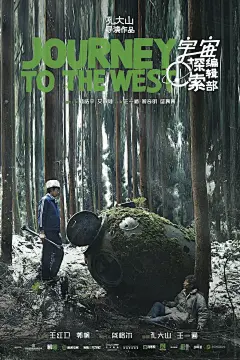 平遥国际影展海报_5534784318