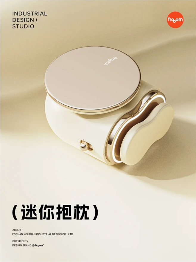 原创设计 I 个人护理◎美妆粉扑仪 - ...