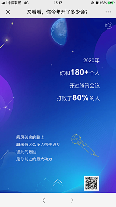 vivian_UID采集到年度报告