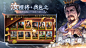 三国志 · 战棋版游戏截图