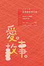 如何提升海报的趣味性？来看看这些 - 优优教程网